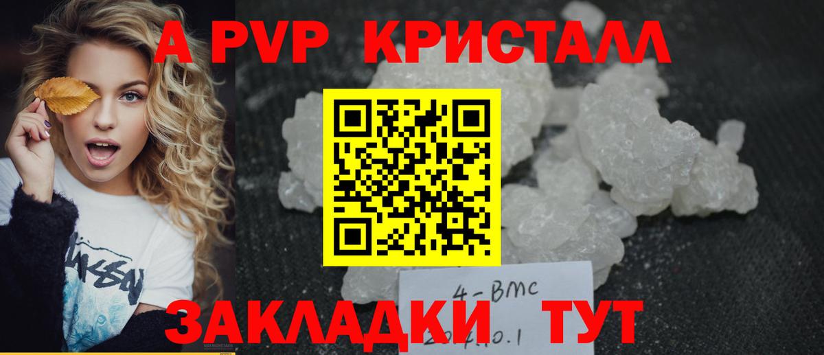 А ПВП Соль Камышин