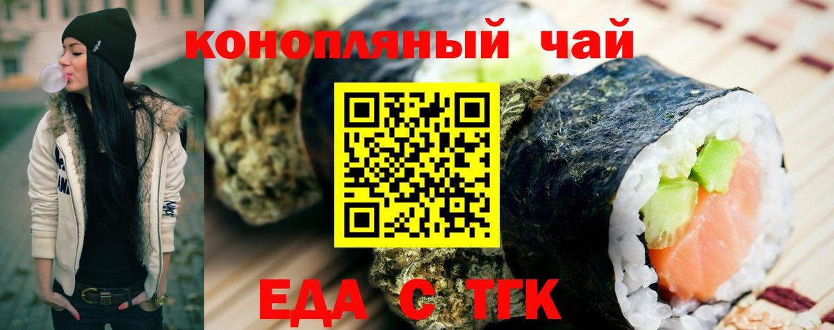 Canna-Cookies марихуана Камышин