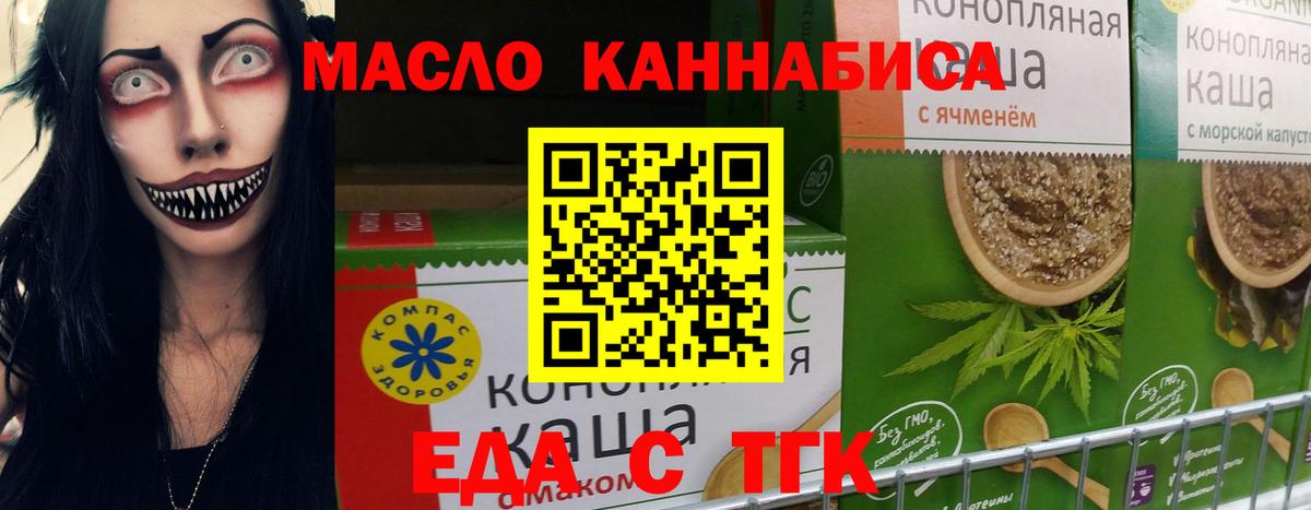 Камышин  Печенье с ТГК марихуана  Вход с VPN 