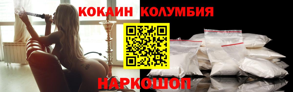 как найти закладки  КОКАИН 99%  Вход с VPN  Камышин 