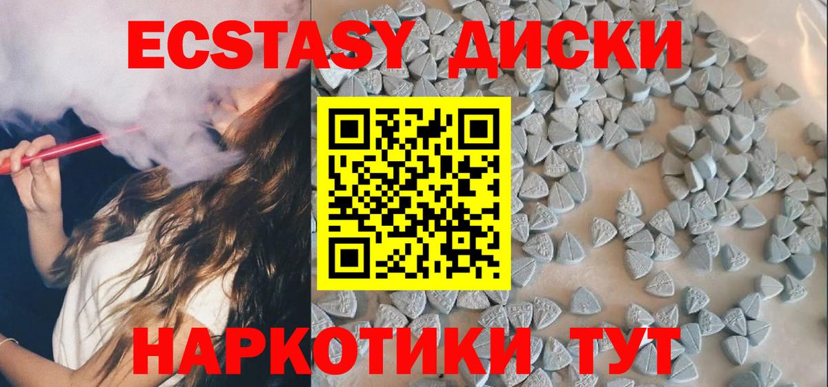Экстази  MEGA онион  Ecstasy 99%  Камышин  Ecstasy DUBAI  Вход с VPN 