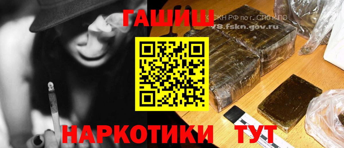 ГАШИШ индика сатива Камышин