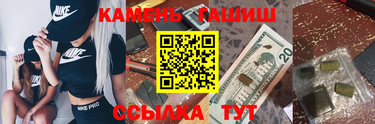 ГАШИШ гашик  ГАШИШ Изолятор  Вход с VPN  Камышин 