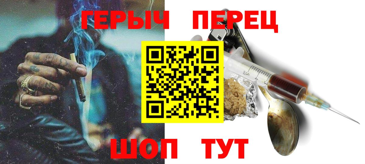 Героин белый Камышин