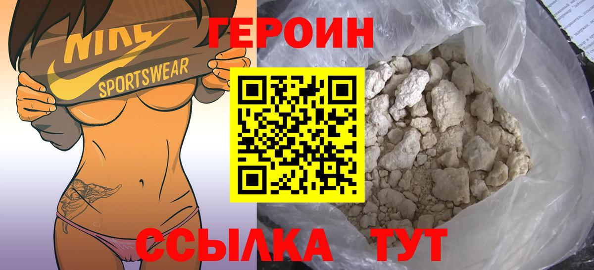 Камышин  Героин Афган  Вход с VPN 