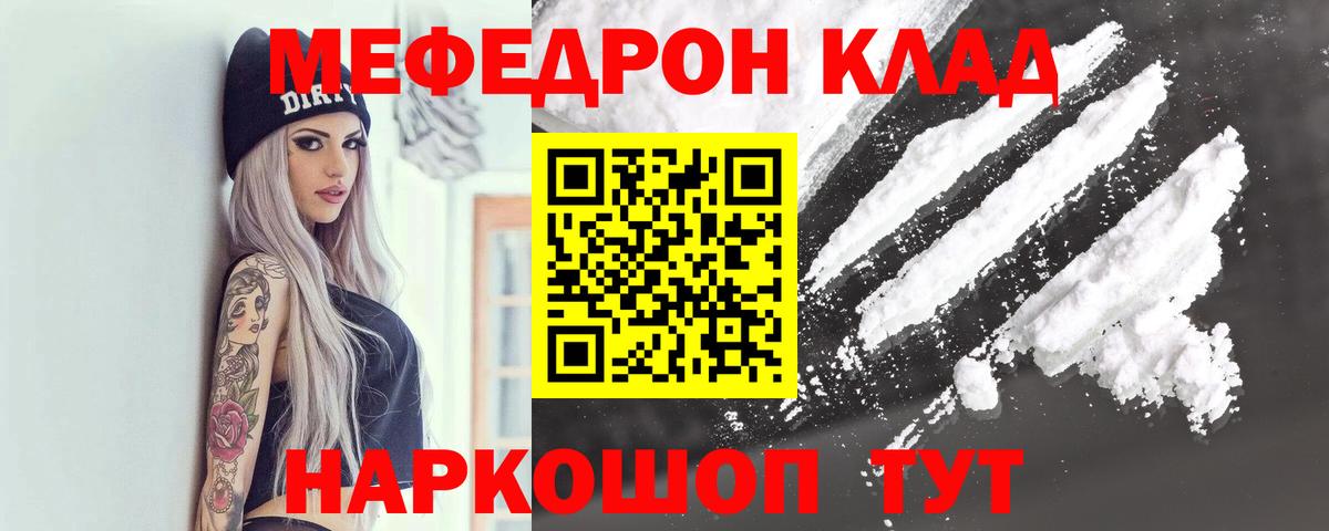 Мефедрон мука Камышин