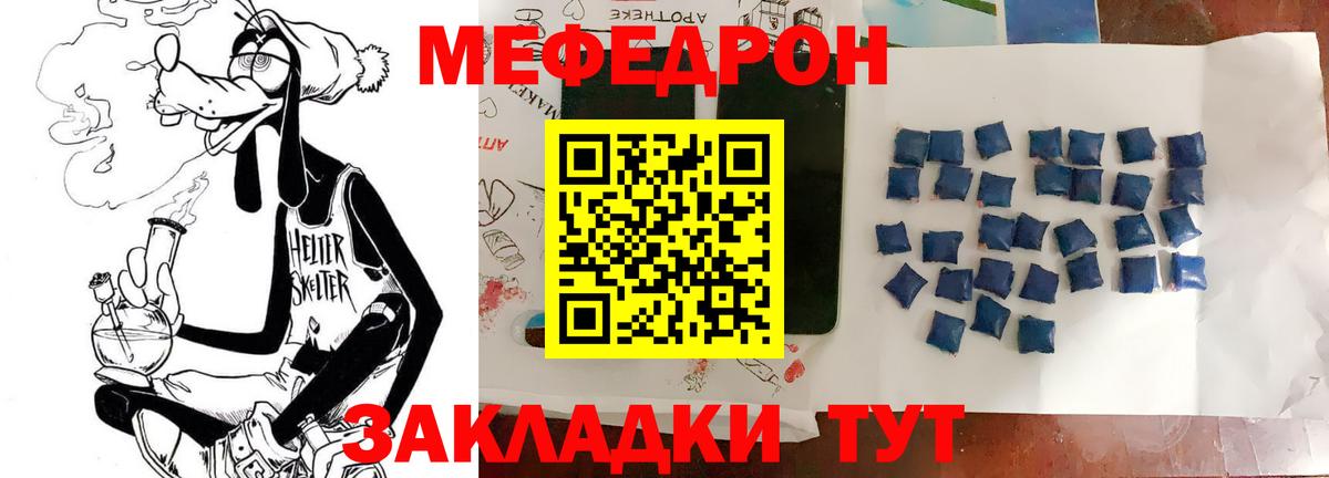 МЯУ-МЯУ  Мефедрон VHQ  Камышин  Мефедрон  Меф 4 MMC  Вход с VPN 