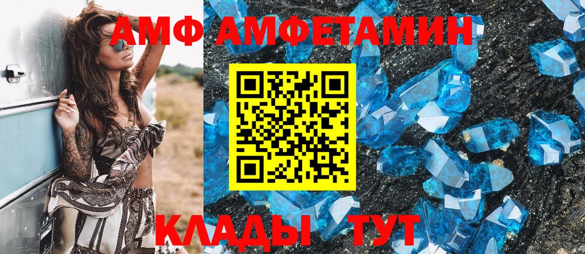 Камышин  МЕТАМФЕТАМИН Декстрометамфетамин 99.9%  Вход с VPN 