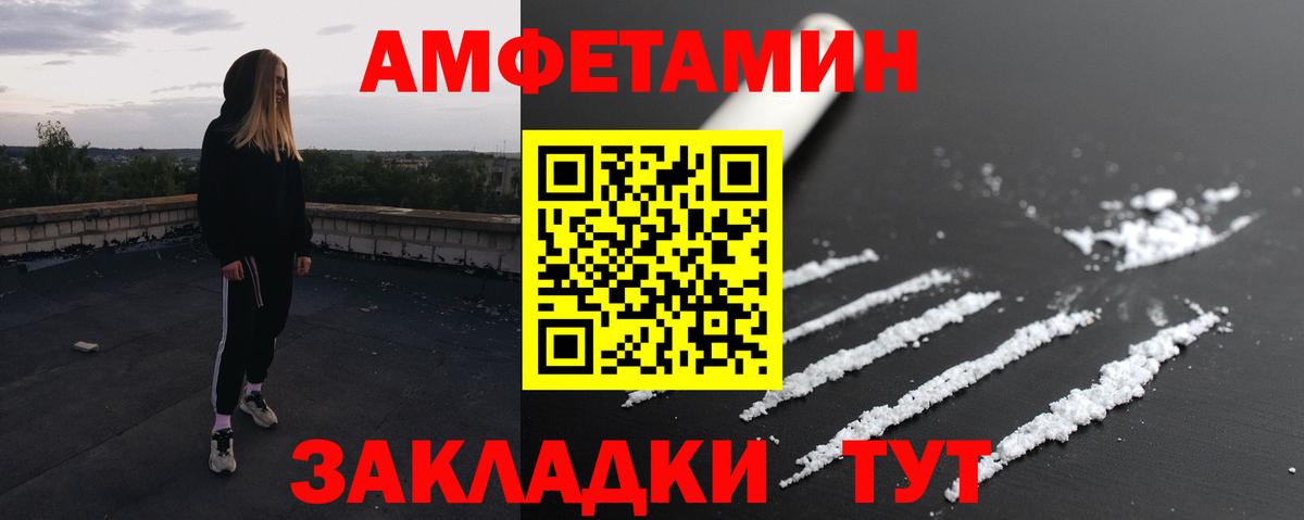 Метамфетамин винт Камышин